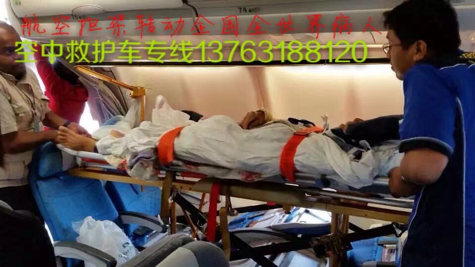 红河县跨国医疗包机、航空担架